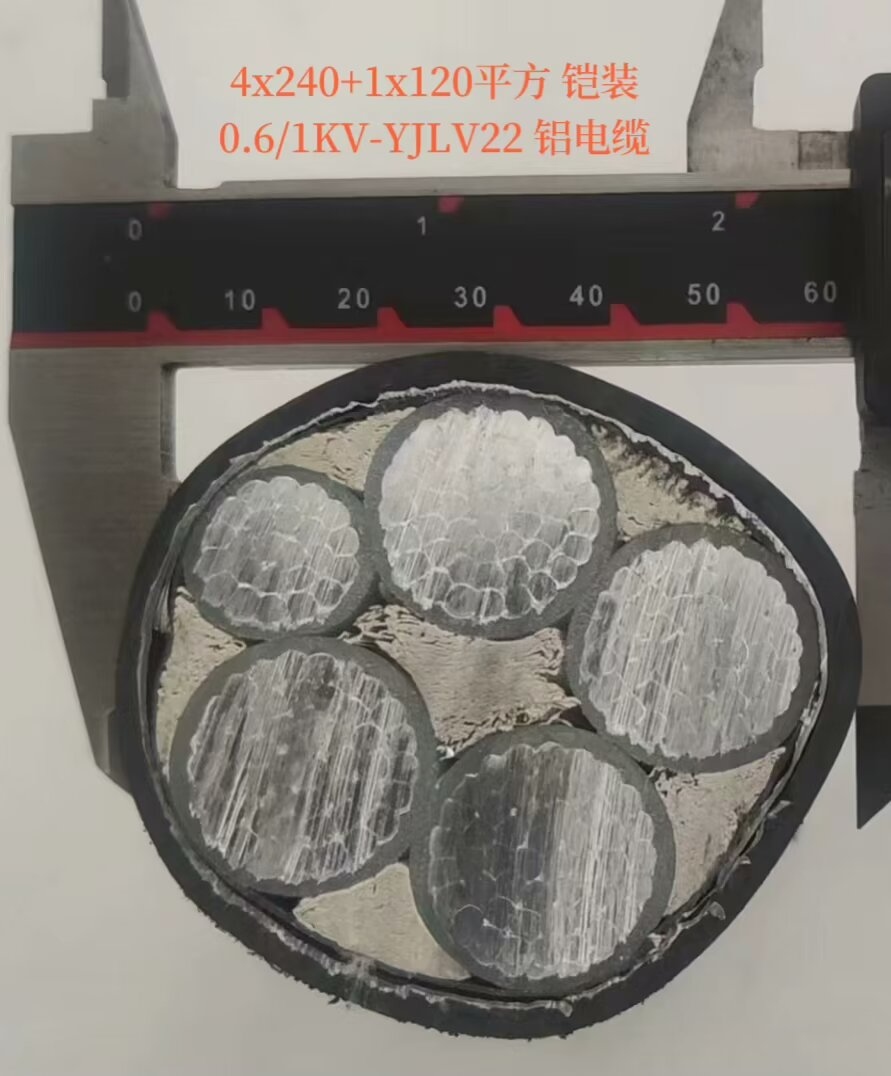 4x240+1x120平方 鎧裝0.6/1KV-YJLV22 鋁電纜