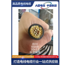 RVV KVVR30x1.5控制軟芯電纜